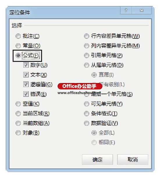 excel查找工作表返回單元格 在Excel工作表中快速定位特殊單元格的方法