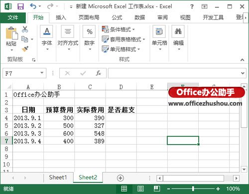 excel函數(shù)運(yùn)用 Excel 2013中運(yùn)用IF函數(shù)判斷條件是否成立的方法