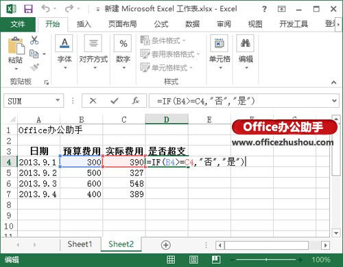 excel函數(shù)運(yùn)用 Excel 2013中運(yùn)用IF函數(shù)判斷條件是否成立的方法