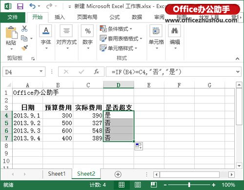 excel函數(shù)運(yùn)用 Excel 2013中運(yùn)用IF函數(shù)判斷條件是否成立的方法