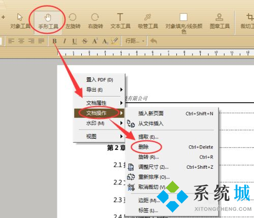 pdf怎么刪除不要的頁 pdf空白頁刪除方法