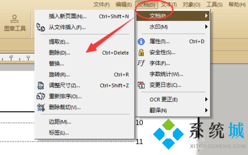 pdf怎么刪除不要的頁 pdf空白頁刪除方法