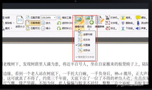 pdf文件怎么編輯 pdf文件內(nèi)容修改方法