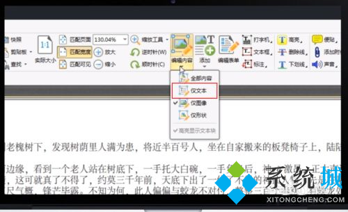 pdf文件怎么編輯 pdf文件內(nèi)容修改方法