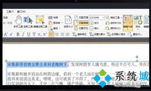 pdf文件怎么編輯 pdf文件內(nèi)容修改方法