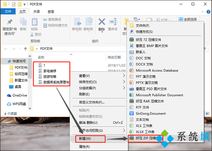 pdf怎么壓縮的小一點 pdf文件壓縮方法