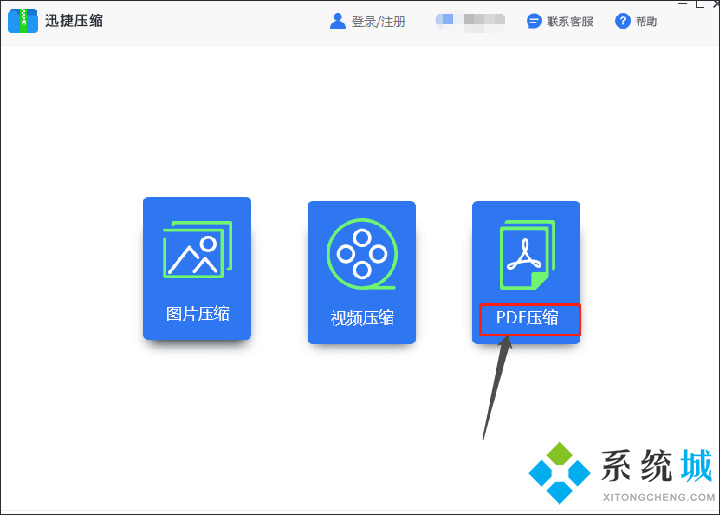 pdf怎么壓縮的小一點 pdf文件壓縮方法