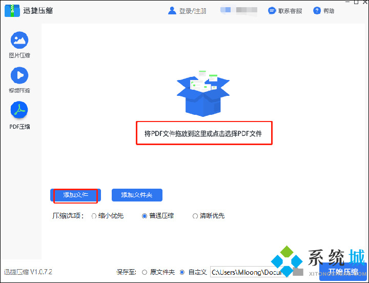 pdf怎么壓縮的小一點 pdf文件壓縮方法