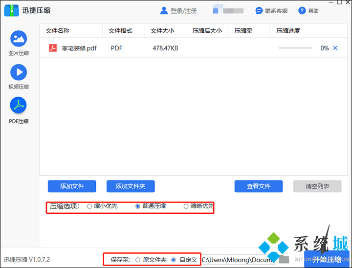 pdf怎么壓縮的小一點 pdf文件壓縮方法