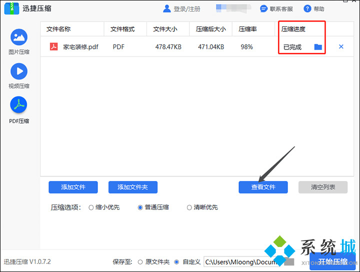 pdf怎么壓縮的小一點 pdf文件壓縮方法