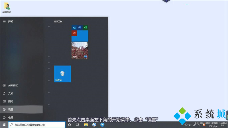 win10怎么取消開機密碼 win10無密碼登錄方法