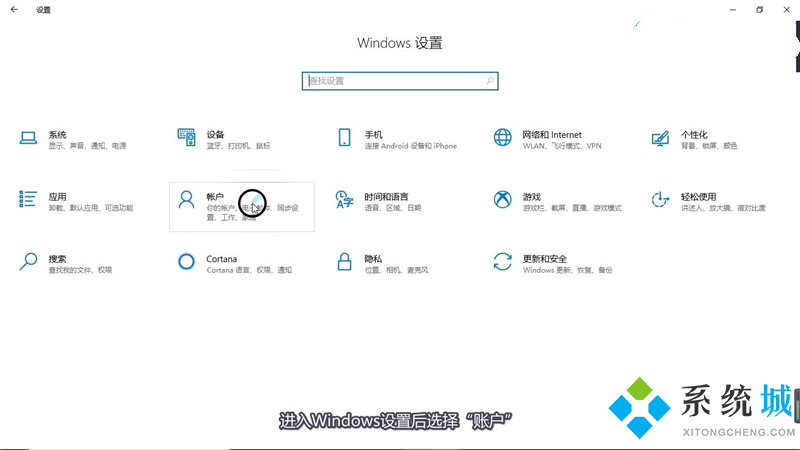 win10怎么取消開機密碼 win10無密碼登錄方法