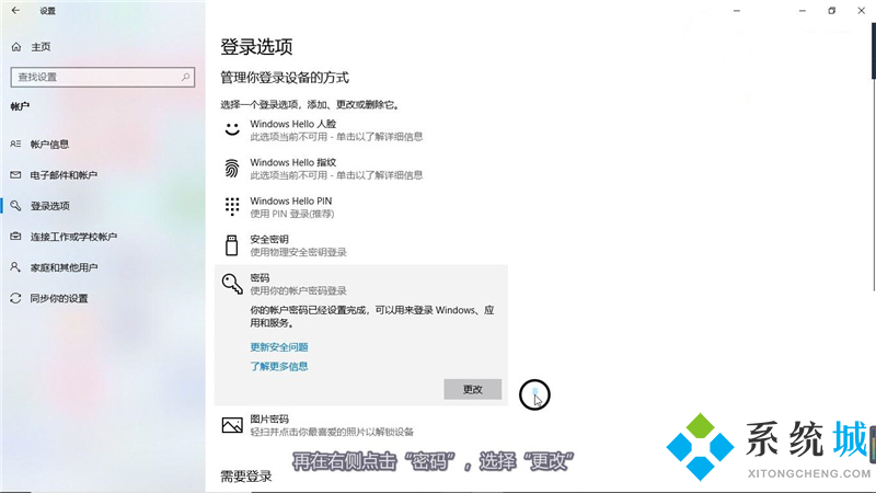 win10怎么取消開機密碼 win10無密碼登錄方法