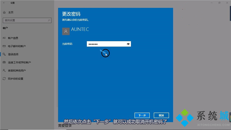 win10怎么取消開機密碼 win10無密碼登錄方法