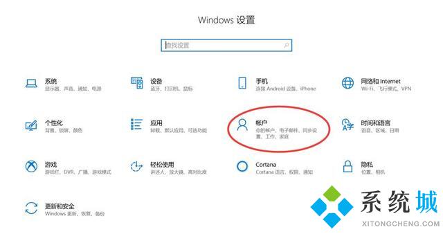win10怎么設(shè)置開(kāi)機(jī)密碼 win10開(kāi)機(jī)密碼的設(shè)置與取消