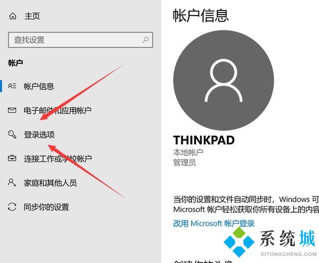 win10怎么設(shè)置開(kāi)機(jī)密碼 win10開(kāi)機(jī)密碼的設(shè)置與取消
