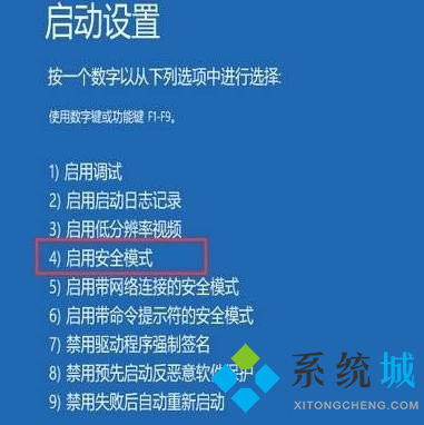 win10怎么進入安全模式 win10開機進入安全模式方法