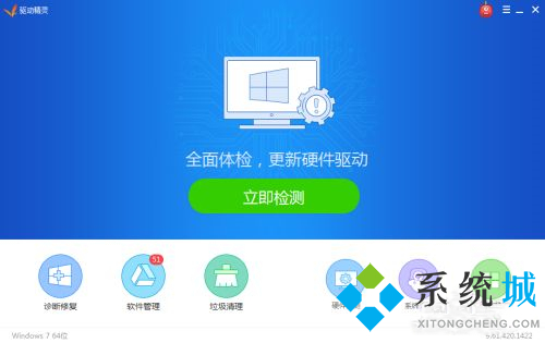 驅(qū)動精靈怎么安裝驅(qū)動 電腦硬件驅(qū)動安裝方法