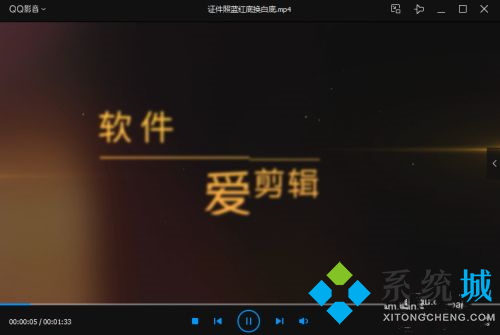 愛剪輯怎么去掉它自帶的片頭片尾