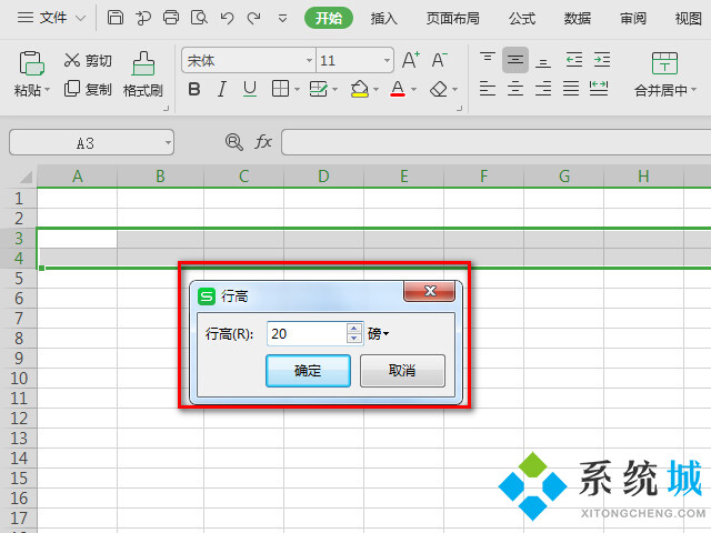 wps表格怎么調(diào)整表格大小 wps修改表格尺寸方法