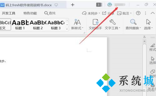 wps云空間已滿怎么刪除 wps云空間清理方法