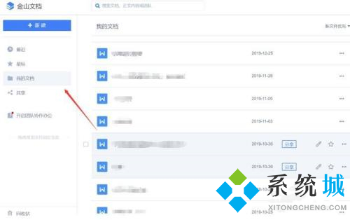 wps云空間已滿怎么刪除 wps云空間清理方法