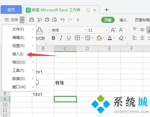 wps怎么刪除分頁符方法介紹