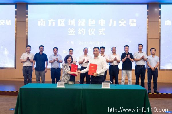 萬國數據出席全國綠色電力交易試點啟動會，與中廣核新能源簽署大規(guī)模綠電采購協(xié)議