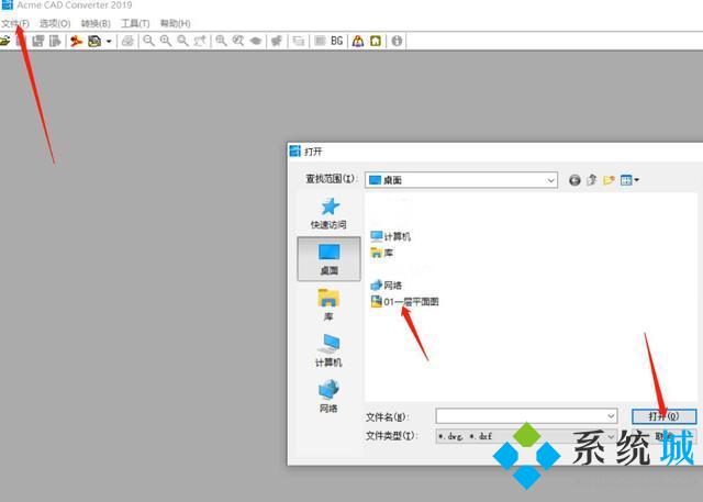 cad版本過(guò)高怎么轉(zhuǎn)換位低版本方法