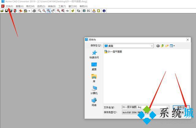 cad版本過(guò)高怎么轉(zhuǎn)換位低版本方法