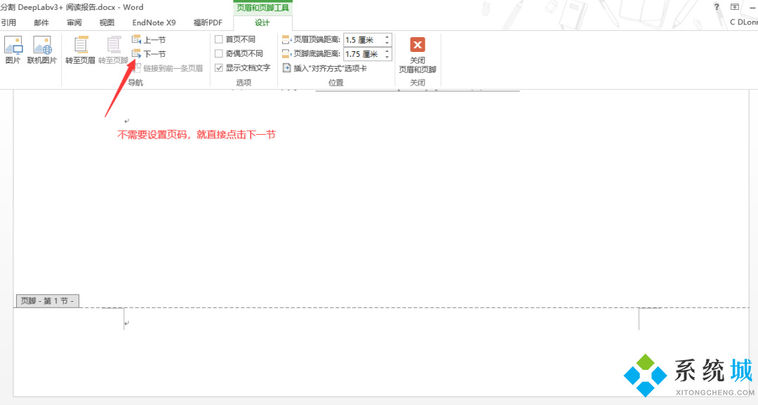 word頁碼從第三頁開始設(shè)置為第一頁的方法