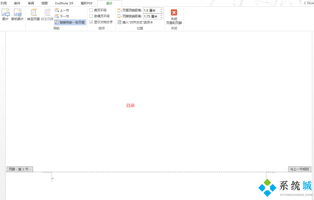 word頁碼從第三頁開始設(shè)置為第一頁的方法