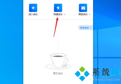 騰訊會議怎么錄制視頻 騰訊會議記錄過程方法