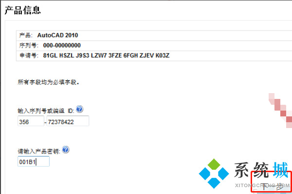 cad注冊(cè)機(jī)怎么樣操作 cad注冊(cè)機(jī)激活方法