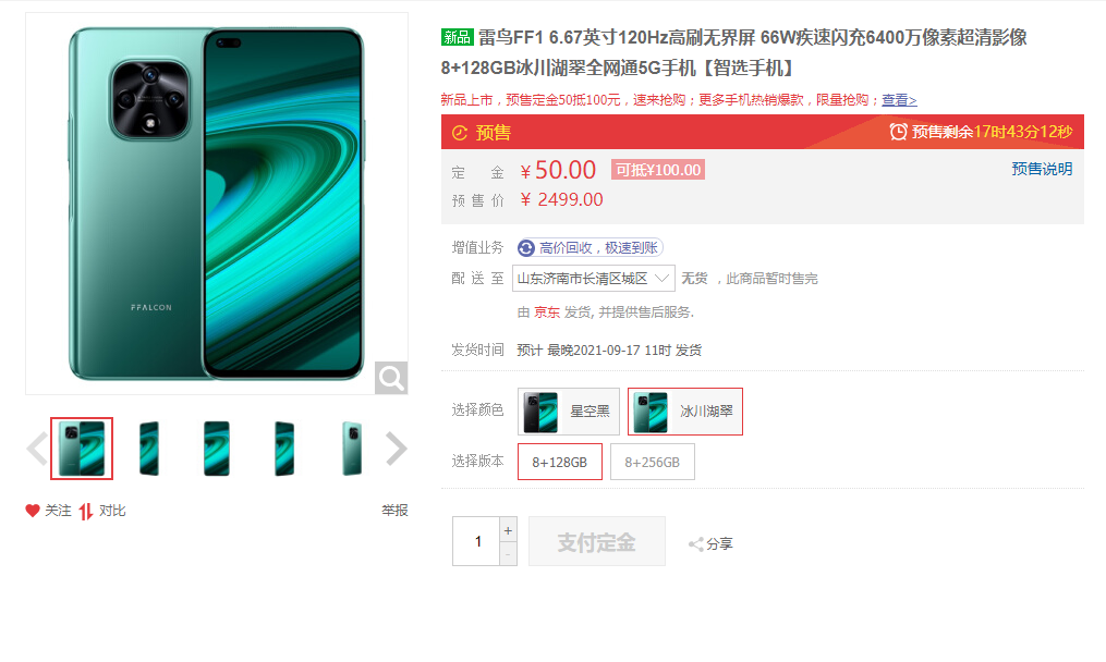 TCL手機(jī)上架華為官方旗艦店！客服回答：已授權(quán)