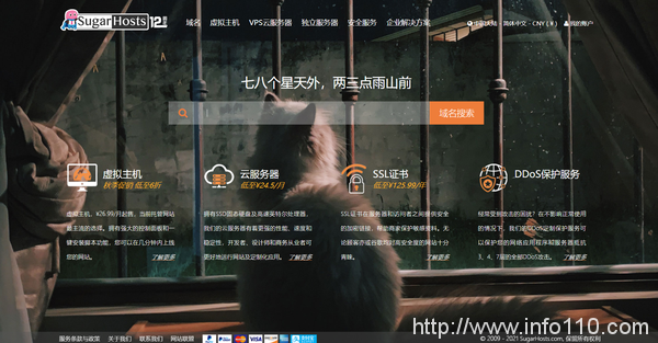 最佳海外主機(jī)推薦：SugarHosts-遇見九月，滿載而歸