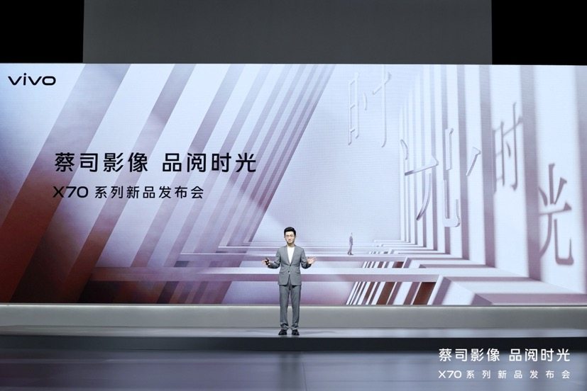 年度影像旗艦vivo X70系列正式發(fā)布 售價(jià)3699元起