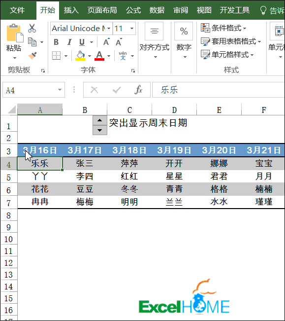 excel時(shí)間日期計(jì)算Excel中的日期時(shí)間計(jì)算，套路很全
