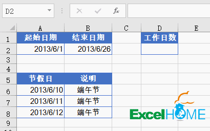 excel時(shí)間日期計(jì)算Excel中的日期時(shí)間計(jì)算，套路很全