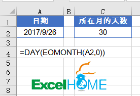 excel時(shí)間日期計(jì)算Excel中的日期時(shí)間計(jì)算，套路很全