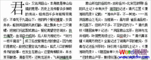 設(shè)置分欄效果 Word2007設(shè)置分欄效果不求人！