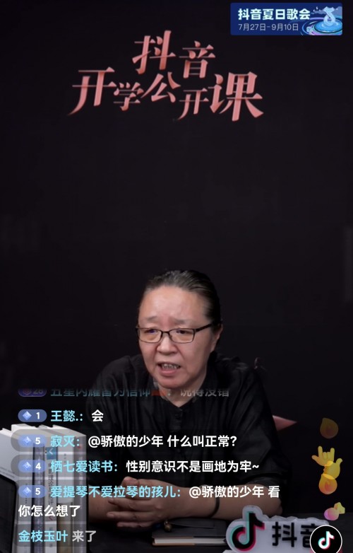 北大教授戴錦華抖音公開課:女性以任何形式介入電影行業(yè)都是好事