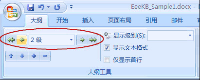 word怎么自動(dòng)生成目錄 word目錄怎么做方法