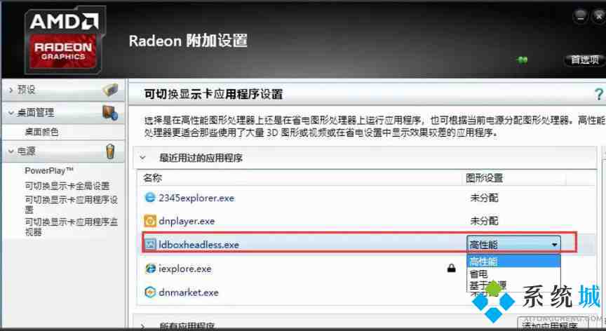 雷電模擬器卡頓怎么解決 雷電模擬器卡頓的原因及解決方法介紹