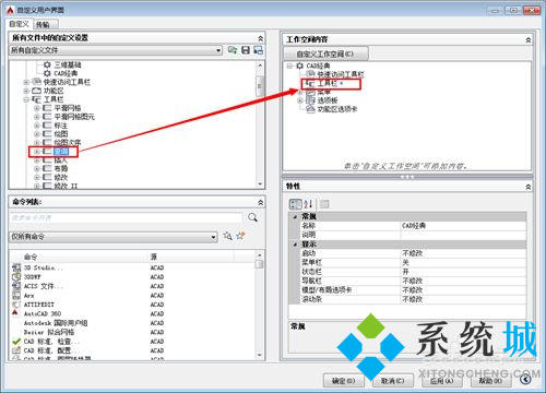 cad經(jīng)典模式怎么調(diào) cad界面設(shè)置為經(jīng)典模式方法