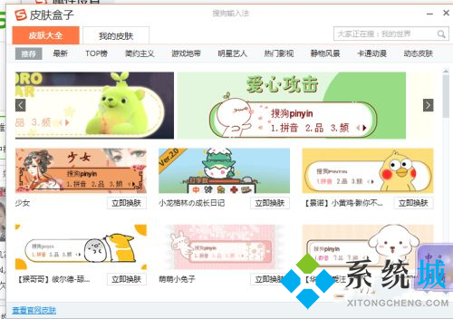 搜狗輸入法怎么設(shè)置 搜狗輸入法設(shè)置的方法