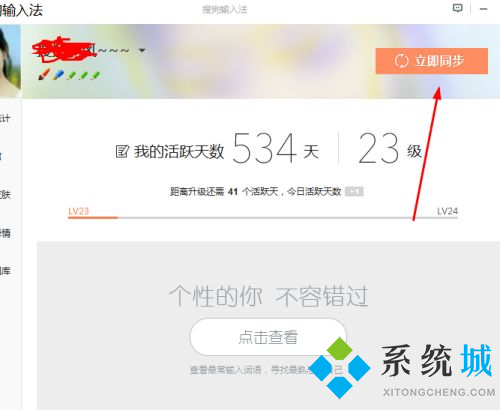 搜狗輸入法怎么設(shè)置 搜狗輸入法設(shè)置的方法