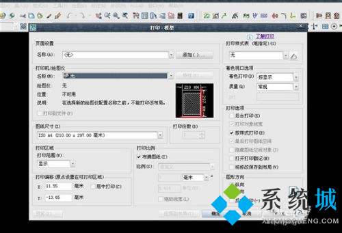 cad圖紙怎么打印 cad打印格式設(shè)置方法
