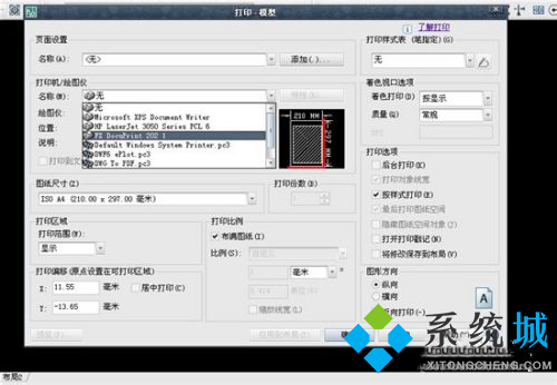 cad圖紙怎么打印 cad打印格式設(shè)置方法