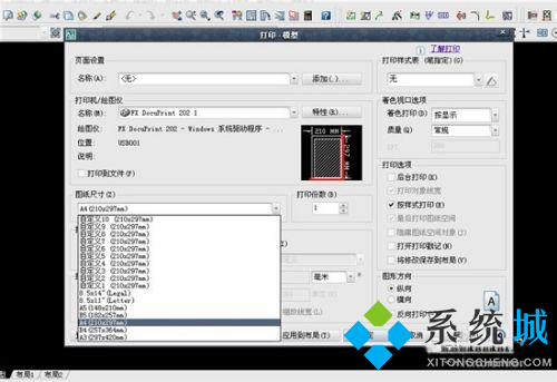 cad圖紙怎么打印 cad打印格式設(shè)置方法